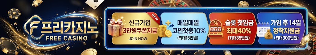 프리카지노